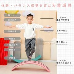 バランスボード  子供　体幹 トレーニング 軽量 室内遊び おす...