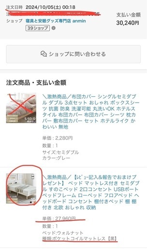 【ゲストルーム使用のセミダブルベッド】