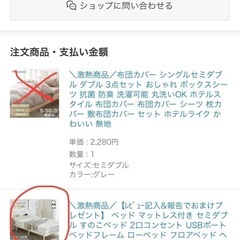 【取引予定者様あり】 【ゲストルーム使用のセミダブルベッド】の画像