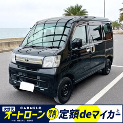 誰でも車が買える次世代低与信ローン専門店／ 安心の１年保証付き ...