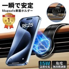 車載ホルダー ワイヤレス充電器の画像