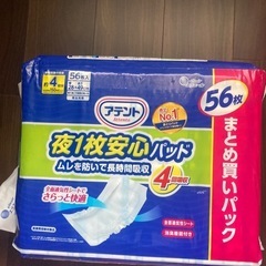 介護用品の画像