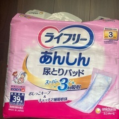 介護用品の画像