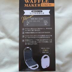 ワッフルメーカー　WAFFLE  MAKER 【新品】の画像