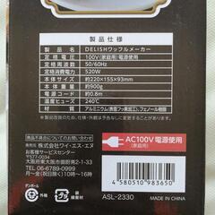 ワッフルメーカー　WAFFLE  MAKER 【新品】の画像