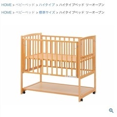 いらないベビーベッド