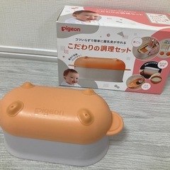 ピジョン こだわりの調理セット 離乳食 美品  こし網 ヘラ 裏...