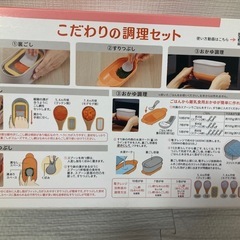 ピジョン こだわりの調理セット 離乳食 美品  こし網 ヘラ 裏ごし すり鉢 食器洗い乾燥機対応 簡単 便利 ベビー 赤ちゃんの画像