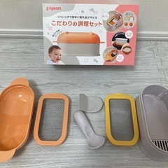 ピジョン こだわりの調理セット 離乳食 美品  こし網 ヘラ 裏ごし すり鉢 食器洗い乾燥機対応 簡単 便利 ベビー 赤ちゃんの画像