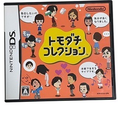 Nintendo DSともだちコレクション