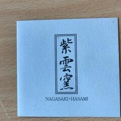 0604-151 紫雲窯　お猪口&徳利セットの画像