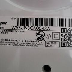 【引取限定！】ダイソン　空気清浄機能付ファンヒーター　dyson　ファンヒーター　2023年製　空気清浄機　ヒーター　扇風機の画像