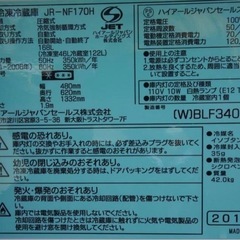 Haier冷蔵庫 白168Lの画像