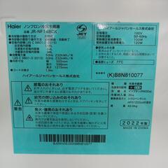 Haier/冷蔵庫/148L/2022年式の画像