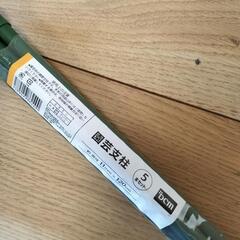 新品　園芸支柱　5本