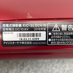 アイリスオーヤマ 充電式掃除機 KIC-SLDC4-R 2018年製 の画像