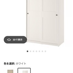 IKEA HAUGAハウガ　ワードローブ　　の画像