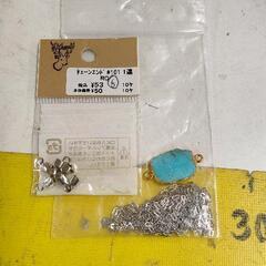 0604-302 手芸用品 パーツ