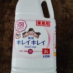 キレイキレイ　泡ハンドソープ　2L 詰替え用