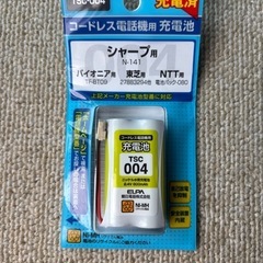 充電池　コードレス電話機用　004