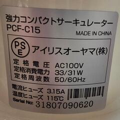 強力コンパクトサーキュレーターの画像