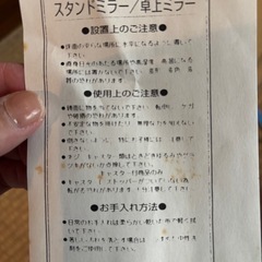 受け渡し予定あり⭐︎
スタンドミラー⭐︎新品の画像