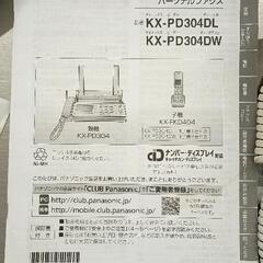 0604-121 電話機の画像