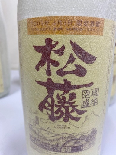 【未開封】豪華泡盛6本セット/2005年4月1日限定蒸留　松藤　44度1800ｍｌ　♯35033