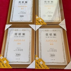 賞状額　表彰状　感謝状　卒業証書　資格取得証　額縁３つセットの画像