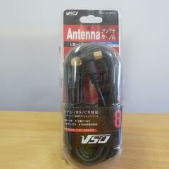 VSU アンテナケーブル 8ｍ
