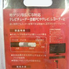 VSU アンテナケーブル 8ｍの画像
