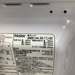 電子レンジ Haier JM-17J-60 2023年製 60Hz専用の画像
