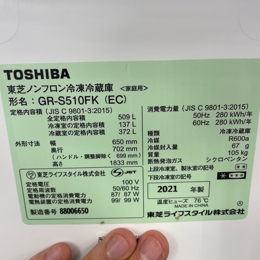 6ドア冷蔵庫