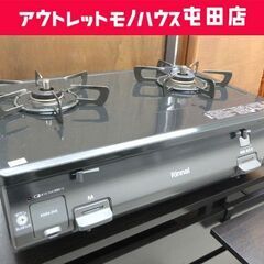 LPガステーブル グリルなし 2021年製 幅59.5cm リン...