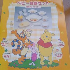 Combi  離乳食セット ストローマグ付き