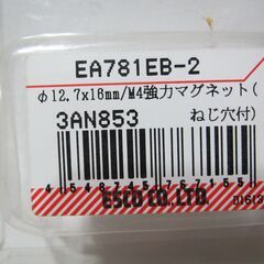 🔶強力磁石🔶　Ｍ４内ねじ穴付マグネット　２個入り　品番８３０ポットマグネットの画像