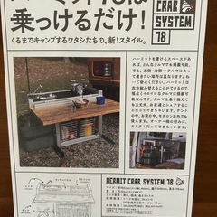 ハーミット78車に乗っけるだけでキャンピングカー‼️
