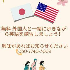 ネイティブスピーカーによる無料の英語クラス