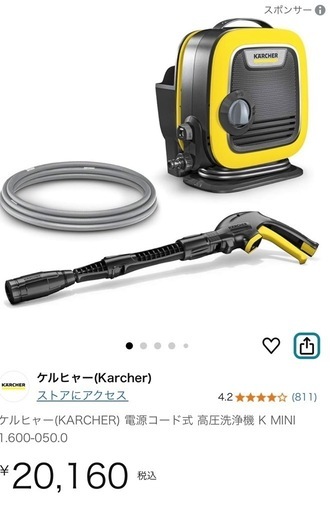 NO224未使用品KARCHER 高圧洗浄機