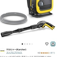 NO224未使用品KARCHER 高圧洗浄機