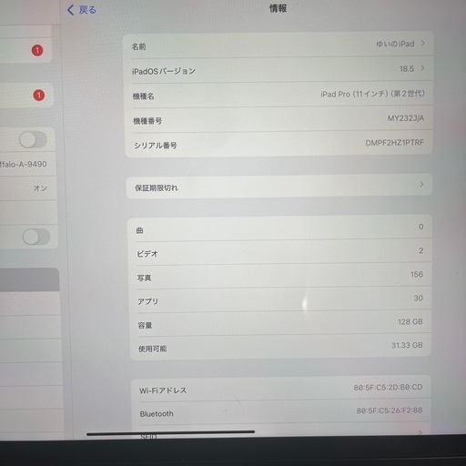 決まりましたiPadPro 第2世代 128