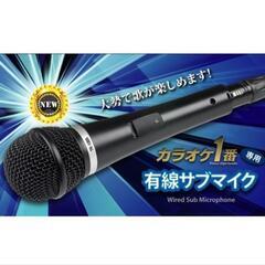 【夢グループ】カラオケ 一番　スペアマイク　YK-1005