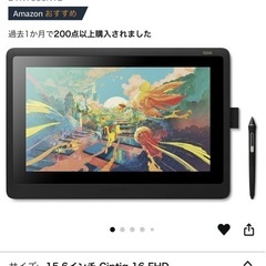 ワコム 液タブ 液晶ペンタブレット Wacom Cintiq 1...