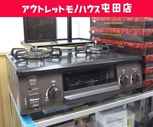 都市ガステーブル 2020年製 幅56cm 排気口カバー欠品 パロマ ガスコンロ 左強火 IC-S37DX-1L☆ 札幌市 北区 屯田