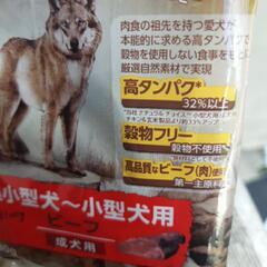 小型犬用ニュートロ/ワイルドレシピ/ビーフのサンプル4つの画像