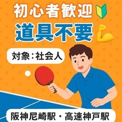 ゆるく卓球しませんか🏓🏓