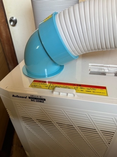 ナカトミスポットエアコンSC25 BZ