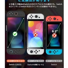 Switch ガラスフィルム『3枚入り』の画像