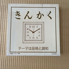 【新品未使用】掛け時計｜定価5000円の画像