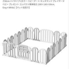 ベビーゲート ベビーサークル 
